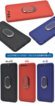 メール便送料無料【HUAWEI P10 Plus用スマホリングホルダー付きソフトケース】楽天モバイル SIMフリー シムフリー ファーウェイジャパン Huawei プラス スマホカバー スマホケース バックカバー バックケース ストラップホール ストラップ穴