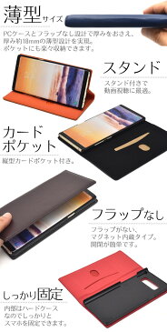 メール便送料無料【Galaxy Note8 SC-01K/SCV37用シープスキンレザー手帳型ケース】ギャラクシー ノート docomo ドコモ Samsung サムスン SC 01K sc01k au エーユー スマホカバー スマホケース 手帳型 二つ折り 横開き シンプル カラフル 定番 ユニセックス