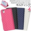 送料無料 AQUOS sense SH-01K/SHV40/lite SH-M05/法人向けモデルbasic(ベーシック)用キルティングレザーケースポーチ アクオス センス Sharp シャープ シムフリー 楽天モバイル IIJmio nifty ニフティ ニフモ スマホカバー メール便