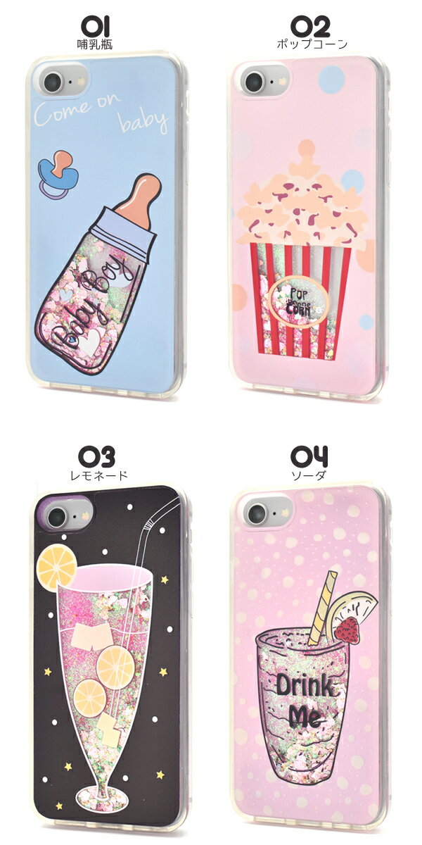 送料無料 iPhone6 iPhone6s iPhone7 iPhone8 iPhoneSE(第2世代/第3世代) きらきら☆...
