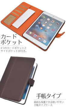 メール便送料無料【 iPadmini4(2015年発売モデル) シープスキンレザー手帳型ケース 】アイパッド ミニ フォー ipad mini 4 タブレットケース タブレットカバー 手帳タイプ 横開き 二つ折り 液晶面保護 本革 本皮 羊革 羊本革 A1538 A1550