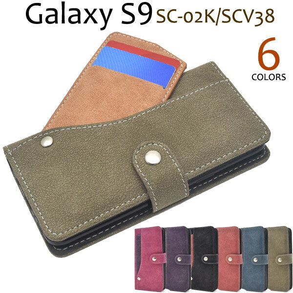 Rakuten - 送料無料 Galaxy S9 SC-02K/SCV38用スライドカードポケット手帳型ケース ギャラクシー エス ナイン docomo ドコモ Samsung サムスン SC 02K sc02k au エーユー スマホカバー スマホケース 手帳型 二つ折り 横開き カラフル 定番 ユニセックス メール便