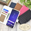 送料無料 Galaxy S9+(プラス) SC-03K/SCV39用ラティスデザイン手帳型ケース ギャラクシー エス ナイン docomo ドコモ Samsung サムスン SC 03K sc03k au エーユー スマホカバー スマホケース 手帳型 二つ折り 横開き ストラップホール メッシュ メール便