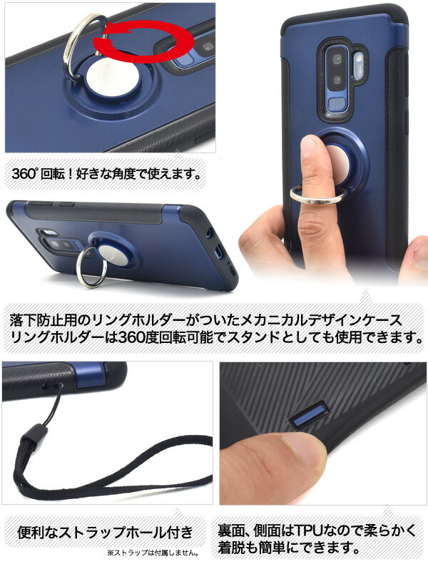 メール便送料無料【Galaxy S9+(プラス) SC-03K/SCV39用スマホリングホルダー付きケース】ギャラクシー エス ナイン docomo ドコモ Samsung サムスン SC 03K sc03k au エーユー スマホカバー スマホケース バックカバー バックケース ストラップホール