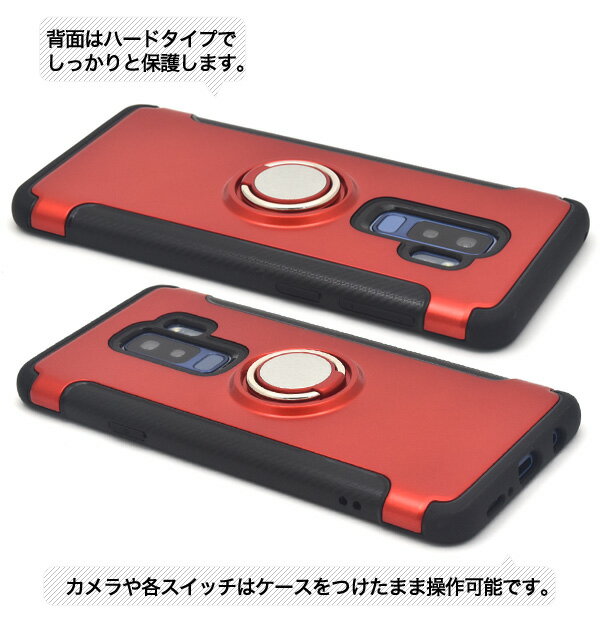 メール便送料無料【Galaxy S9+(プラス) SC-03K/SCV39用スマホリングホルダー付きケース】ギャラクシー エス ナイン docomo ドコモ Samsung サムスン SC 03K sc03k au エーユー スマホカバー スマホケース バックカバー バックケース ストラップホール