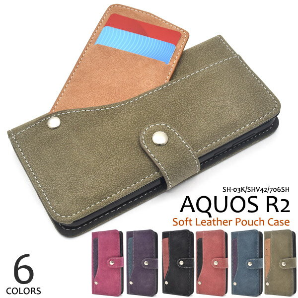 Rakuten - 送料無料 AQUOS R2 SH-03K/SHV42/SoftBank706SH用スライドカードポケット手帳型ケース アクオス Sharp シャープ docomo ドコモ au エーユー ソフトバンク softbank 2018年6月発売モデル スマホカバー スマホケース 手帳型 二つ折り メール便