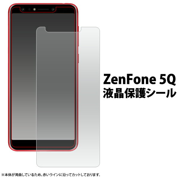 ZenFone 5Q (ZC600KL)用液晶保護シール 小