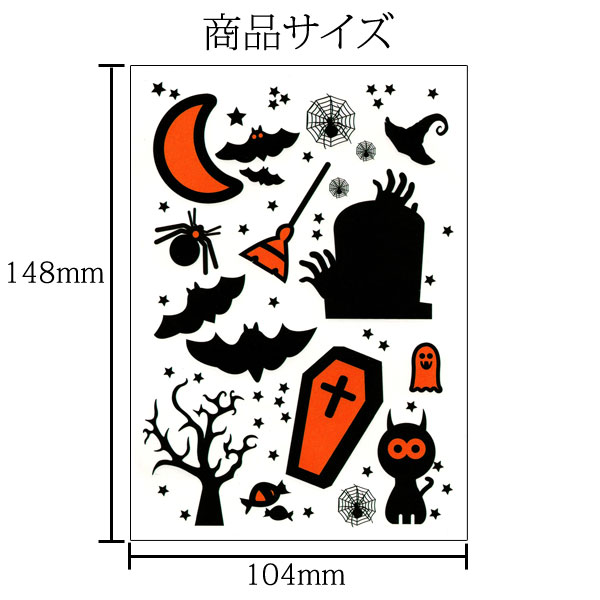 メール便送料無料【 ハロウィンモチーフ タトゥーシール Sサイズ】 ハロウィーン イベント パーティー 仮装 変装 コスプレ タトゥー ボディ 顏 ゾンビ 手形 傷 きず 血 リアル お化け お化け屋敷 モンスター ポップ かわいい