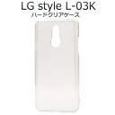  LG style L-03Kpn[hNAP[X docomo hR LGGNgjNX GW[ X^C au G[[ l03k X}zP[X X}zJo[ obNJo[ obNP[X Vv@fRf x[XJo[ JX^}CYf [