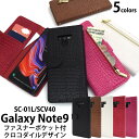 送料無料 アウトレット Galaxy Note9 SC-01L/SCV40用クロコダイルレザーデザイン手帳型ケース ギャラクシー ノート docomo ドコモ ...