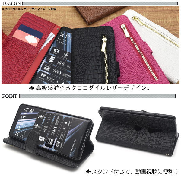 送料無料 Xperia XZ3 SO-01L/SOV39/801SO用　クロコダイルレザーデザイン手帳型ケ...