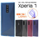 送料無料 Xperia 1 SO-03L SOV40 802SO ウェーブデザインラバーケース エクスペリア ワン docomo ドコモ au エーユー softbank　ソフトバンク SO 03L so03l sony ソニー 2019年6月発売モデル バックカバー 　バックケース カラフル メール便