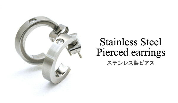 Rakuten - 送料無料 ジルコニア付き ステンレスフープピアス ステンレス シルバーカラー アクセサリー キュービックジルコニア アレルギーフリー 金属アレルギー ワンポイント シンプル カジュアル フォーマル 普段使い 上品 フープ ペア売り メール便