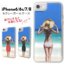 送料無料 iPhone6 iPhone6s iPhone7 iPhone8 iPhoneSE(第2世代/第3世代) セクシーガールケース アイフォン スマホカバー スマホケース 夏 サマー 海 ネタ おもしろ おしゃれ 水着 ホログラム ストラップホール ストラップ穴 iphoneケース iphonese3 メール便