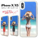 送料無料 iPhoneX iPhone XS セクシーガールケース アイフォン テン テンエス スマホカバー スマホケース バックカバー バックケース かわいい 大人 おしゃれ 夏 海 おもしろ ネタ ストラップ穴 ストラップホール サマー ホログラム メール便