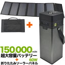 送料無料 60W 折りたたみ ソーラーパネル 蓄電用15万mAhバッテリーセット USBポート 充電 携帯電話 スマホ ノートPC 充電可能 18VDC出力 持ち運び可能 固定用穴 カラビナ付属 キャンプ アウトドア 非常時 防災グッズ 撥水加工あり 太陽光 エコ その1