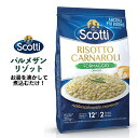 送料無料 パルミジャーノリゾット 2人前 お買い物マラソン 食品 買い回り RISO Scotti リゾスコッティ イタリア産 お湯で煮込むだけ 米入り インスタント 非常食 ごはん 夜ごはん 洋食 米 ライス 主食 ご飯 チーズ 簡単 便利 夜食 メール便