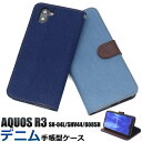 送料無料 AQUOS R3 SH-04L SHV44 808SH デニムデザイン手帳型ケース 2019年夏モデル アクオス Sharp シャープ 手帳型 二つ折り 横開き かわいい カードポケット カード収納 無くなり次第終了 在庫処分価格 廃番 メール便