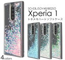  Xperia 1 SO-03L SOV40 802SO gLLn[g\tgP[X GNXyA  docomo hR au G[[ softbank@\tgoN SO 03L so03l sony \j[ 2019N6f obNJo[ @obNP[X  P[X [