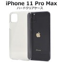  iPhone 11 Pro Max n[hNAP[X iphone ACtH ACz[ Cu v }bNX 2019N9f Vv  apple Abv X}zJo[ X}zP[X iPhoneP[X obNJo[ obNP[X [