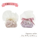 送料無料 ココン フレグランスサシェ 2個セット アンジェリックローズ ヴィオラ&リリーフレグランス アロマ お部屋 芳香剤 香り 匂い袋 良いにおい おしゃれ...