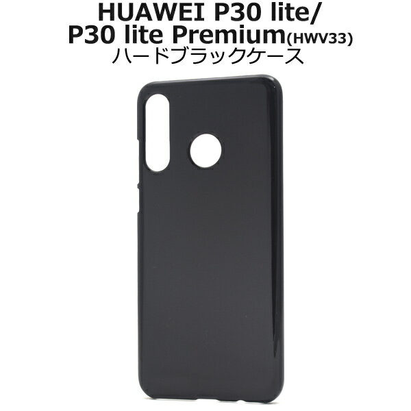 楽天市場】huawei p30lite ミッドナイトブラックの通販 楽天市場】huawei p30lite ミッドナイトブラックの通販