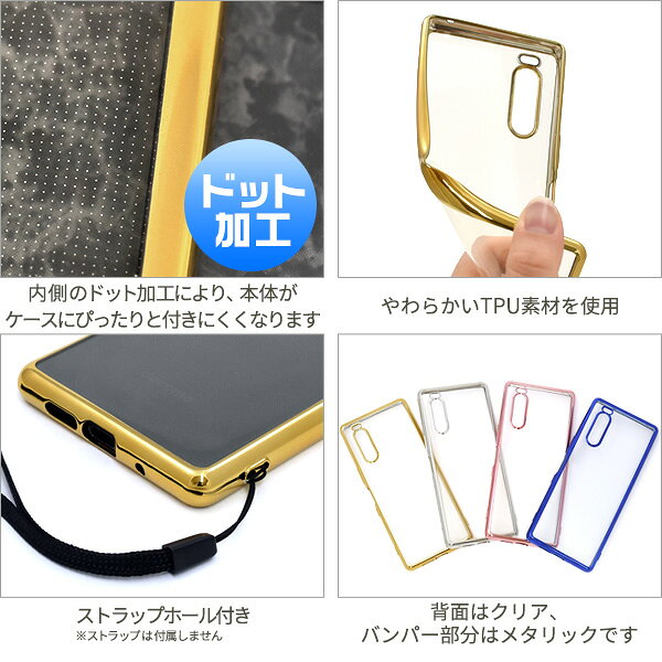 送料無料 Xperia 5 SO-01M/SO...の紹介画像3