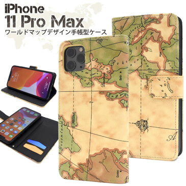 メール便送料無料【 iPhone 11 Pro Max ワールドマップデザイン手帳型ケース 】 iphone アイフォン アイホーン イレブン プロ マックス 2019年9月発売モデル シンプル apple アップル スマホカバー スマホケース iPhoneケース 手帳型 二つ折り