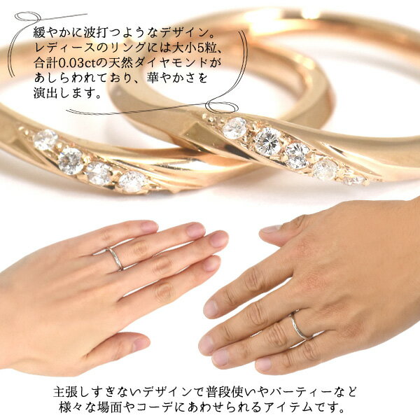 ペア（2個セット）価格 送料無料/刻印無料 Pt900 ウェーブラインリング ＆ k18PG 天然ダイヤモンド付きリング プラチナリング 18金リング 日本製 シンプル ダイヤ付き 専用ギフトボックス付属 プレゼント 結婚指輪 マリッジリング ペアリング 無くなり次第終了