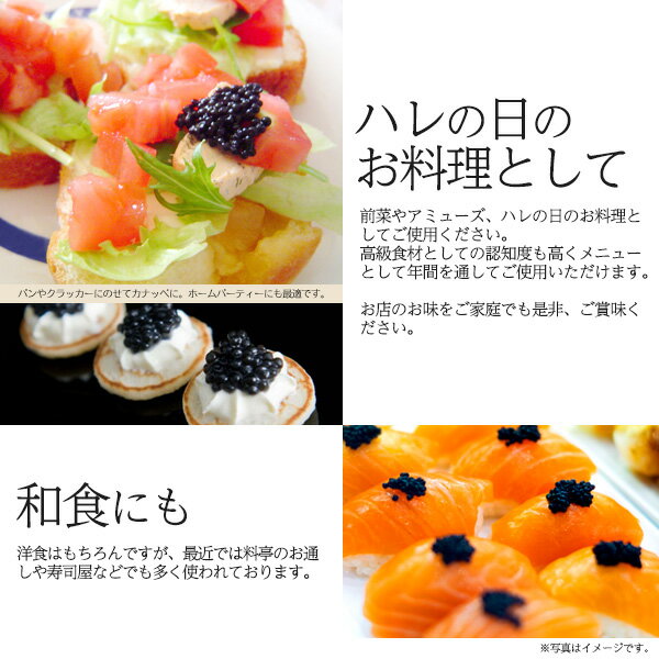 送料無料 クール冷蔵便発送 AKI(アキ) シベリアンキャビア 50g 世界三大珍味 キャビア 前菜 料理 付け合わせ イベント パーティー お祝い 晴れの日 ご馳走 高級食材 洋食 和食 お寿司 塩味 おつまみ ドイツ産 お試しサイズ シベリアチョウザメの卵