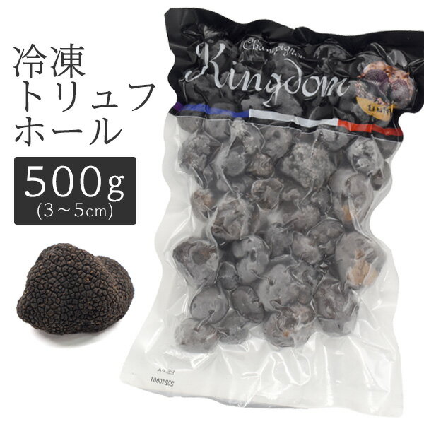 kingdom(キングダム) 冷凍トリュフホール (3～5cm)　500g 黒トリュフをホールの状態で窒素瞬間凍結しています。 トリュフと言えばフォアグラやキャビアと並び世界三大珍味として有名であり、 フランス産やイタリア産の高級品は「黒いダイヤ」とも呼ばれています。 ヨーロッパ産のトリュフは収穫量が減少傾向にありますが、 中国産は比較的多く収穫できお手頃な価格でご提供できることから、輸出量は増加しています。 味も香りもヨーロッパ産と遜色ありません。 こちらの商品は収穫してすぐにメーカー自社工場で加工することにより、 フレッシュそのままの香りを失わず、1年を通してご提供できます。 500gと大容量なので、思う存分に使用することができます。 リゾットやパスタ、ソースなどにどうぞ。 ※パッケージデザインは入荷時期により画像と異なる場合がございます。 ※画像の色調はご使用のモニターの機種や設定により実際の商品と異なる場合があります。 商品情報 名称 冷凍トリュフホール 原材料名 トリュフ 内容量 500g 凍結前加熱の有無 無 調理方法 半解凍の状態でカット(スライス等）して頂き、完全に解凍した後に料理の上に振りかける等(別途茹でる等の必要はございません。) 保存方法 -18℃冷凍保管 原産地 中国雲南・チベット(ヒマラヤ山脈) 輸入者 イーストプランニングジャパン(株) 東京都豊島区南池袋3丁目15番10号 桐生ビル3階kingdom(キングダム) 冷凍トリュフホール (3〜5cm)　500g 黒トリュフをホールの状態で窒素瞬間凍結しています。 トリュフと言えばフォアグラやキャビアと並び世界三大珍味として有名であり、 フランス産やイタリア産の高級品は「黒いダイヤ」とも呼ばれています。 ヨーロッパ産のトリュフは収穫量が減少傾向にありますが、 中国産は比較的多く収穫できお手頃な価格でご提供できることから、輸出量は増加しています。 味も香りもヨーロッパ産と遜色ありません。 こちらの商品は収穫してすぐにメーカー自社工場で加工することにより、 フレッシュそのままの香りを失わず、1年を通してご提供できます。 500gと大容量なので、思う存分に使用することができます。 リゾットやパスタ、ソースなどにどうぞ。 ※パッケージデザインは入荷時期により画像と異なる場合がございます。 ※画像の色調はご使用のモニターの機種や設定により実際の商品と異なる場合があります。 商品情報 名称 冷凍トリュフホール 原材料名 トリュフ 内容量 500g 賞味期限 商品ラベル参照 凍結前加熱の有無 無 調理方法 半解凍の状態でカット(スライス等）して頂き、完全に解凍した後に料理の上に振りかける等(別途茹でる等の必要はございません。) 保存方法 -18℃冷凍保管 原産地 中国雲南・チベット(ヒマラヤ山脈) 輸入者 イーストプランニングジャパン(株) 東京都豊島区南池袋3丁目15番10号 桐生ビル3階