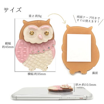 メール便送料無料【 デコレーションパーツ キラキラ ふくろう 】 スマホ 携帯 デコパーツ カスタマイズ 材料 素材 ハンドメイド オリジナル かわいい キュート デコ パーツ パーツ ファンシー ワンポイント クリア 透明感 ラインストーン 上品 両面テープ フクロウ 梟