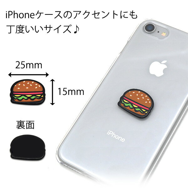 【 デコレーションパーツ ハンバーガー 】スマホ 携帯 デコパーツ カスタマイズ 材料 素材 ハンドメイド オリジナル ポップ かわいい キュート デコ パーツ 平面パーツ バンズ バーガー ファストフード 食べ物 ジャンク ワンポイント