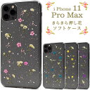  iPhone 11 Pro Max 炫牟ԃ\tgP[X iphone ACtH ACz[ Cu v }bNX 2019N9f Vv apple Abv X}zJo[ X}zP[X iPhoneP[X LL hCt[ 킢 [