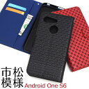 送料無料 Android One S6/GRATINA KYV48 市松模様デザイン手帳型ケース 2019年12月発売モデル Y mobile ワイモバイル 京セラ アンドロイドワンエスシックス SIMフリー シムフリー スマホカバー スマホケース 手帳型 二つ折り 横開き メール便