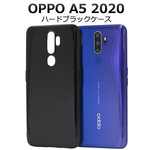 送料無料 OPPO A5 2020 ハードブラックケース オッポ エーファイブ シムフリー SIMフリー 楽天モバイル UQ mobile ユーキューモバイル 2019年11月発売モデル スマホカバー スマホケース シンプル バックカバー バックケース ハードカバー 黒色 メール便