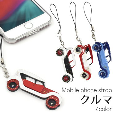 メール便送料無料【 携帯ストラップ クルマ 】 スマホ 携帯 かばん お財布 ポーチ ワンポイント かわいい キュート 鍵 メンズ レトロ ユニセックス 上品 キーホルダー プレゼント 贈り物 誕生日 クリスマス ホワイトデー ポップ シンプル ラインストーン キラキラ