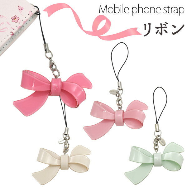 送料無料 携帯ストラップ リボン スマホ 携帯 かばん お財布 ポーチ ワンポイント かわいい キュート 鍵 上品 キーホルダー プレゼント 贈り物 誕生日 クリスマス ホワイトデー ポップ シンプル ファンシー キュート エレガント メール便