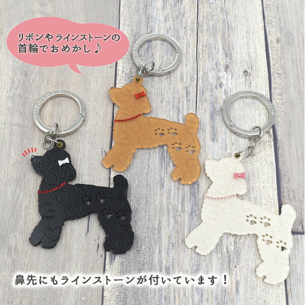 ★10%OFF★メール便送料無料【 バッグチャーム サマーカットプードル 】 かばん お財布 ポーチ ワンポイント チャームストラップ　かわいい 鍵 キーホルダー プレゼント 贈り物 誕生日 クリスマス ホワイトデー シンプル おしゃれ 値引き SS スーパーセール