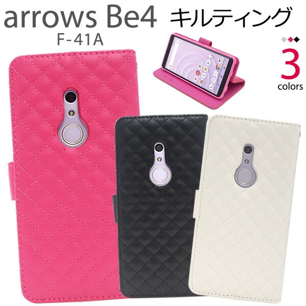 Rakuten - 送料無料 arrows Be4 F-41A キルティングレザー手帳型ケース アローズ ビーフォー f41a 2020年6月モデル FUJITSU 富士通 手帳型ケース 手帳カバー おしゃれ かわいい 大人 可愛い 女性 スマホケース 上品 シンプル カード収納 キルト 格子模様 メール便