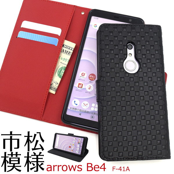 Rakuten - 送料無料 arrows Be4 F-41A 市松模様デザイン手帳型ケース アローズ ビーフォー f41a 2020年6月モデル FUJITSU 富士通 手帳型ケース 手帳カバー おしゃれ かわいい 大人 可愛い スマホケース 上品 シンプル カード収納 格子模様 チェック柄 メール便