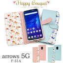  arrows 5G F-51A nbs[u[P蒠^P[X A[Y 5Gf f51a 2020N7f FUJITSU xm 蒠^P[X 蒠Jo[  킢 l   X}zP[X i Vv J[h[ pXe ԕ t[ [