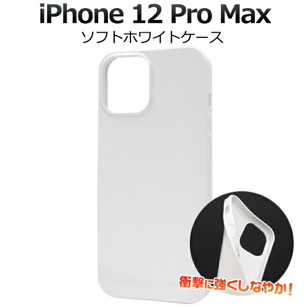 ̵ iPhone12 ProMax (2020 6.7 iPhone) եȥۥ磻ȥ iPhone12promax  С 2020ǯȯǥ ץ  ޥۥС ޥۥ iPhone12oromax ХåС Хå ᡼