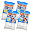 訳あり 合計40枚セット 送料無料 こどもマスク 使い捨てマスク 10枚×4袋 イヤーフック付き シリコン グッズ 耳 フック 補助 マスク ひも プリーツタイプ ワイヤーマスク 花粉 埃 ホコリ 衛生マスク メール便 直送w