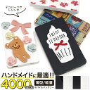 送料無料 シンプルモバイルバッテリー プリント可能タイプ 4000mAh PSEマーク 充電 印刷可能 グッズ作成 記念品 デコ カスタマイズ ベース素材 ノベ...