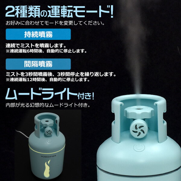 送料無料【 超音波式卓上加湿器 タンク型 】 卓上加湿器 超音波式 ミニ 小型 おしゃれ かわいい おもしろ ボンベ型 シンプル 卓上 usb maicrousb オフィス デスク 静音動作 乾燥対策 冬 加湿 リラックス スリム インテリア 癒し 空間演出