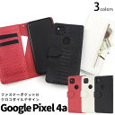 送料無料 Google Pixel 4a クロコダイルレザーデザイン手帳型ケース softbank ソフトバンク グーグル ピクセル 2020年モデル スマホケース スマホカバー シンプル 手帳型 横開き 二つ折り クロコ ワニ柄 ビジネス フォーマル おしゃれ 大人 メール便