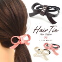 送料無料 ヘアゴム 細リボン ラインストーン キラキラ 大人 立体 髪ゴム 髪飾り ヘアアクセサリー レディース 女性 ロング 上品 かわいい おしゃれ ビジネ...