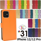 ̵ iPhone12 iPhone12Pro 31顼쥶Ģ 13-31  С 2020ǯȯǥ ץ ޥۥС ޥۥ Ģ ޤ  襤  ץ  ե ̵ 奢 ʻȤ ǥ꡼ ᡼