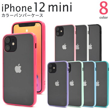 メール便送料無料【 iPhone12mini カラーバンパークリアケース 】 ケース カバー 2020年発売モデル シンプル スマホカバー スマホケース シンプル かわいい おしゃれ 大人 普段使い バックカバー バックケース カラフル ポップ ストラップホール